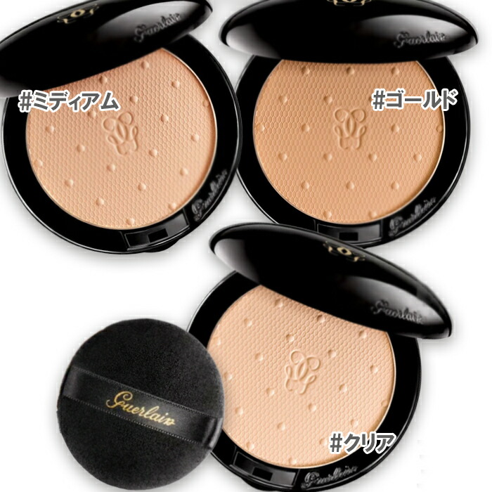 楽天市場】GUERLAIN(ゲラン) レ ヴォワレット プードル プレッセ