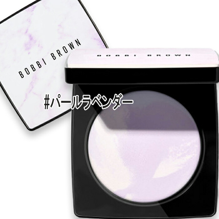 BOBBI BROWN(ボビイ 赤銅色) 【物量制限事項】シアーフィニッシュ ブラーリング 黒色火薬 パールラベンダー
