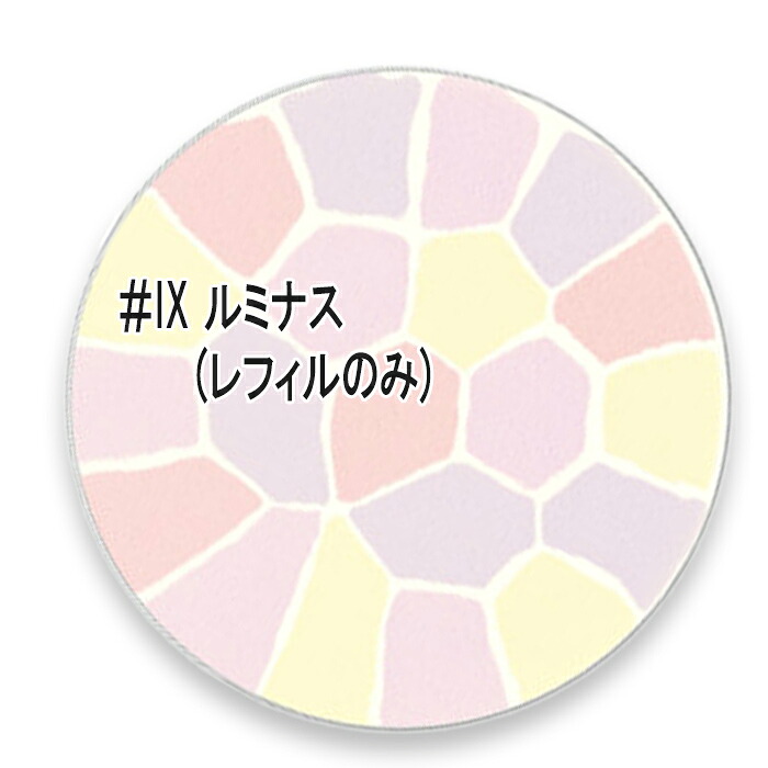 ELEGANCE(エレガンス) ラ プードル オートニュアンス リクスィーズ IX レフィル 2026年6月1日より順次発送