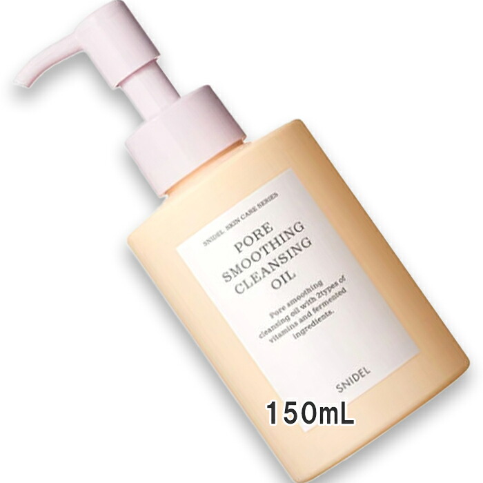SNIDEL BEAUTY(スナイデル ビューティ) SNIDEL ポア スムージング クレンジング オイル 150mL