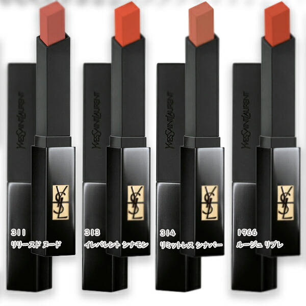 楽天市場】Yves Saint Laurent (イヴサンローラン)ルージュ ピュール