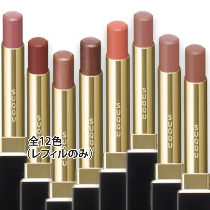 楽天市場】RMK(アールエムケー) デューイーメルト リップカラー