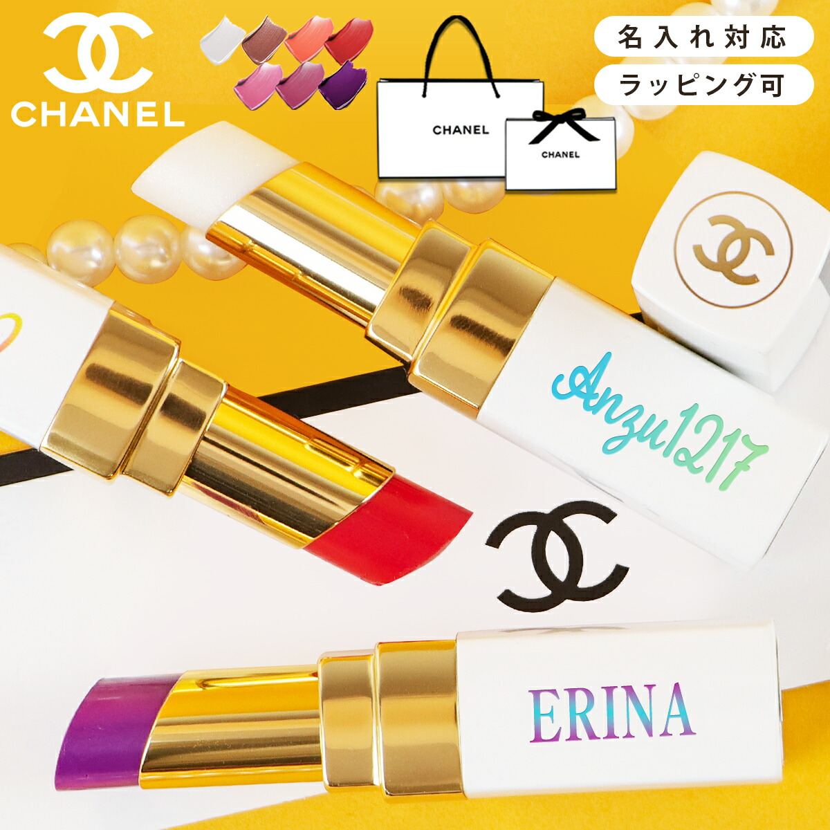 【 14時〆 土日も出荷】 【名入れ プレゼント】CHANEL シャネル ルージュ ココ ボーム - シャイン 純正ラッピング有