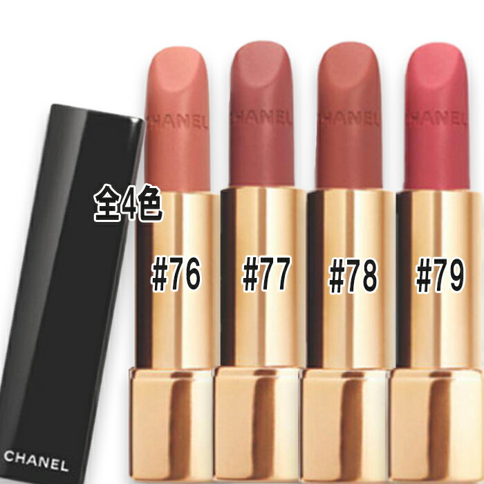 楽天市場】CHANEL(シャネル) 【数量限定】ルージュ アリュール