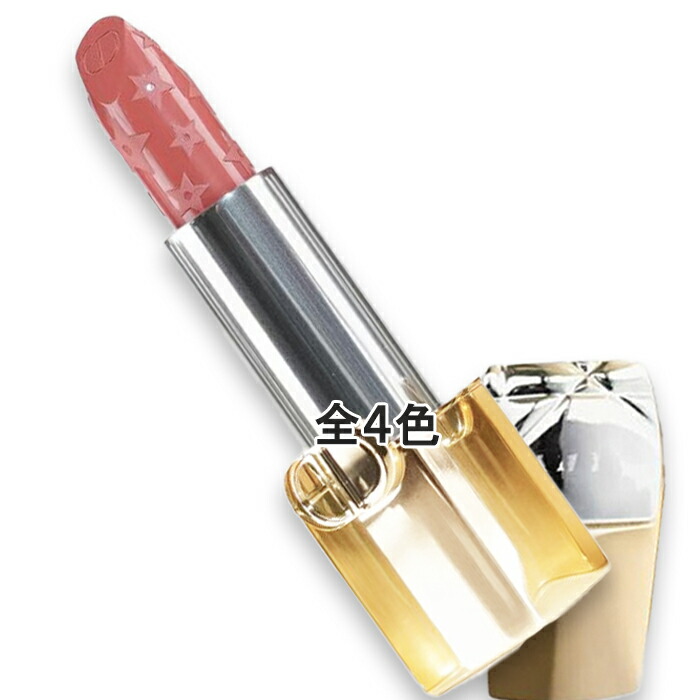 楽天市場】【限定】DIOR ディオール ルージュ ディオール 全4色 2025