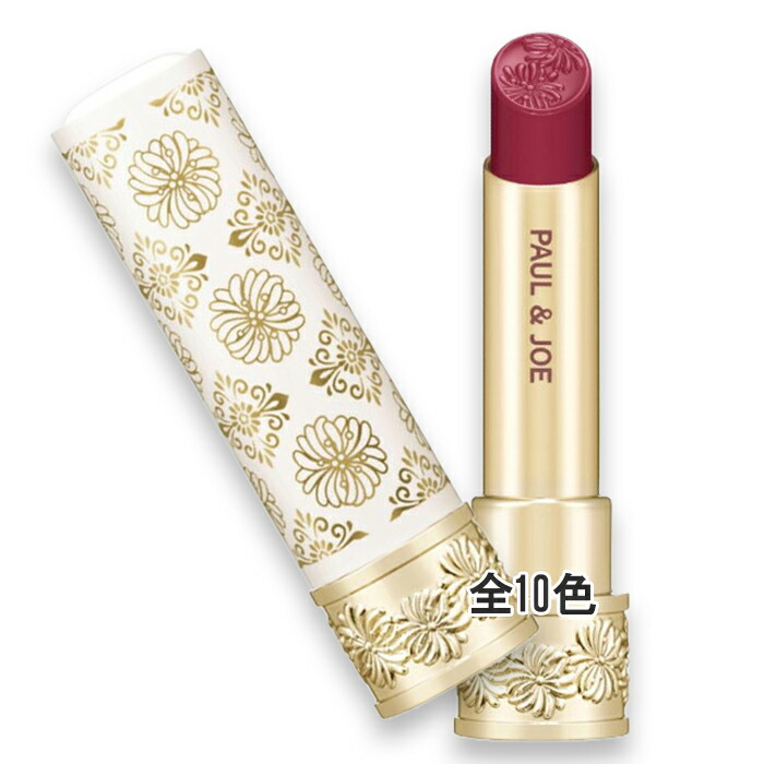 楽天市場】【新色】ポール＆ジョーリップスティック 選べる5色 19・20