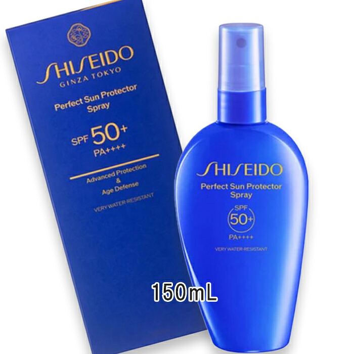 SHISEIDO(資生堂) サンケア パーフェクト サン プロテクター スプレー 150mL SPF50+・PA＋＋＋＋