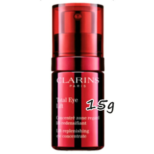 CLARINS(クラランス)トータル アイ インテンス 15g|Cinderella Beaute