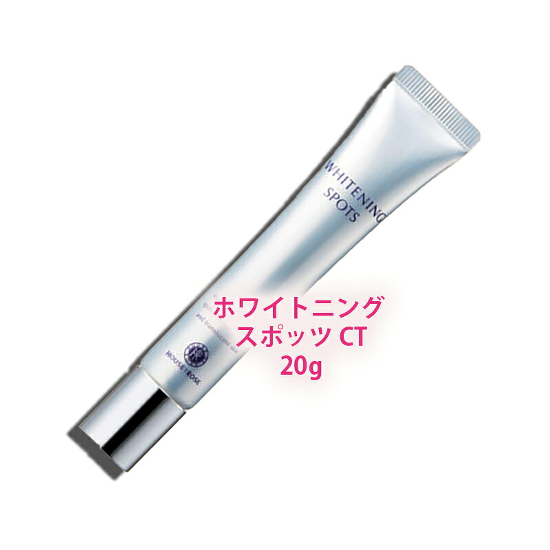 HOUSE OF ROSE(ハウスオブローゼ)ホワイトニング スポッツ CT 20g｜Cinderella Beaute