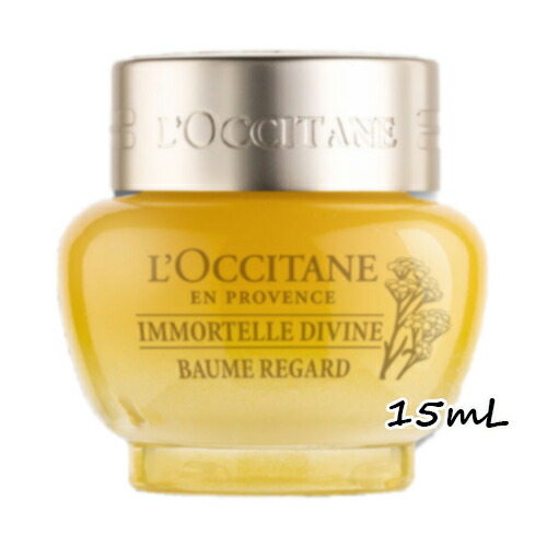 L\u0027OCCITANE(ロクシタン)イモーテル ディヴァインアイバーム 15mL