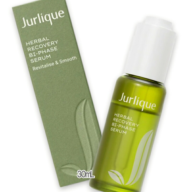 Jurlique(ジュリーク) ハーバル オイルインセラム 30mL