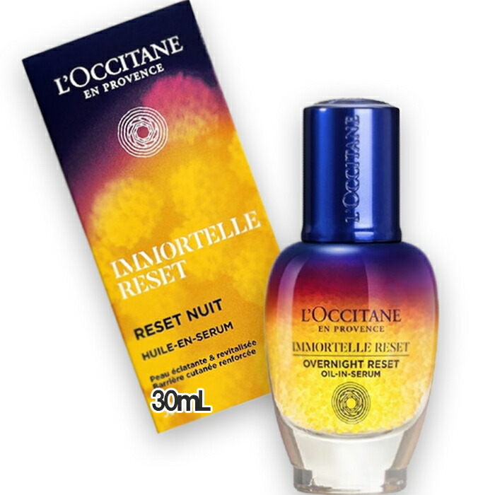 楽天市場】L'OCCITANE ロクシタン イモーテルハーモニーマイクロ
