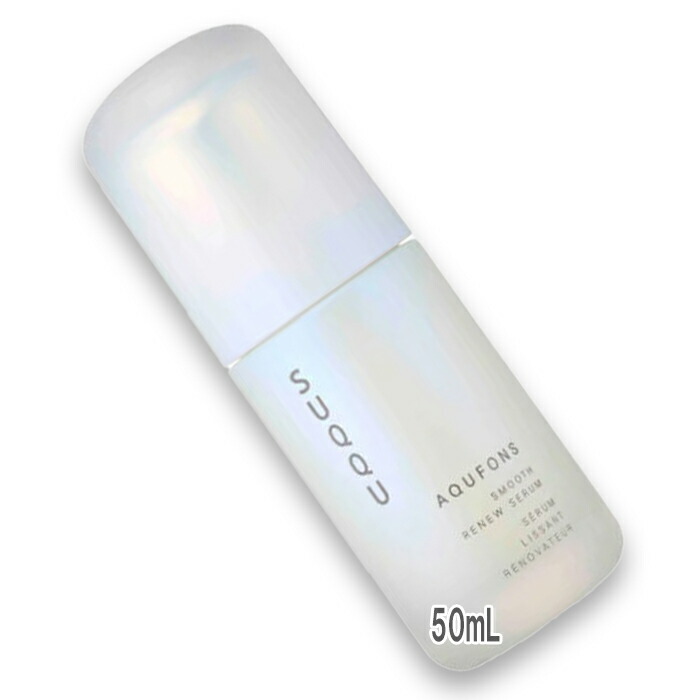 ［新品］SUQQU アクフォンス スムース リニュー セラム/ 50ml SUQQU(スック) / アクフォンス スムース リニュー セラム〈医薬