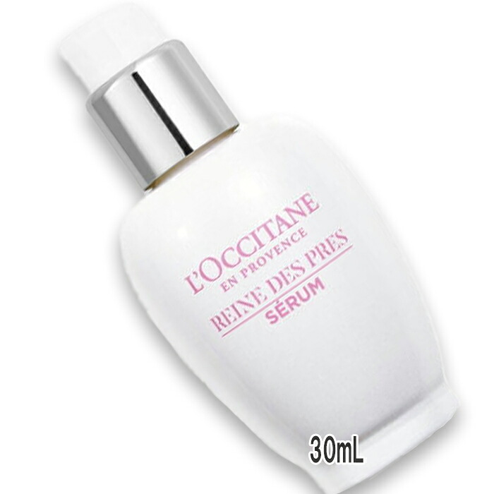 L'OCCITANE(ロクシタン) レーヌデプレ ブライトセラム 30mL 【医薬部外品】