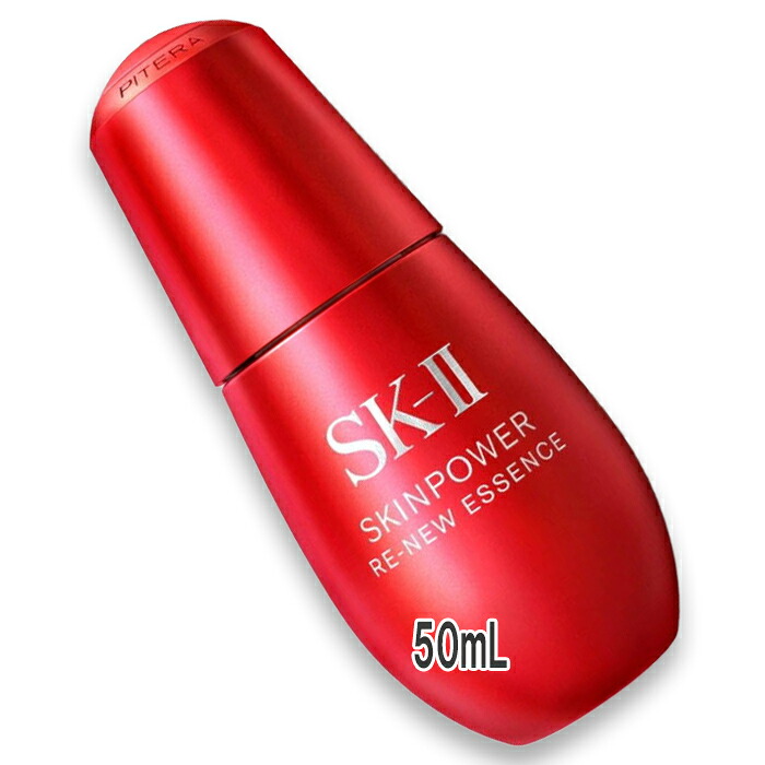 楽天市場】SK-II スキンパワー エッセンス 50ml （美容液） : コスメっち