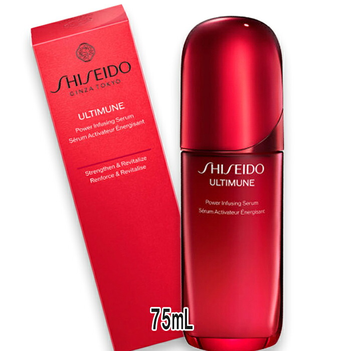SHISEIDO(資生堂) ＜アルティミューン＞パワライジング セラム 75mL