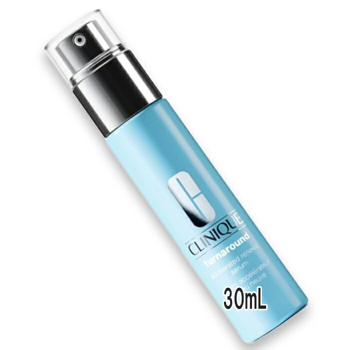 CLINIQUE(クリニーク) ターンアラウンド セラム N 30mL