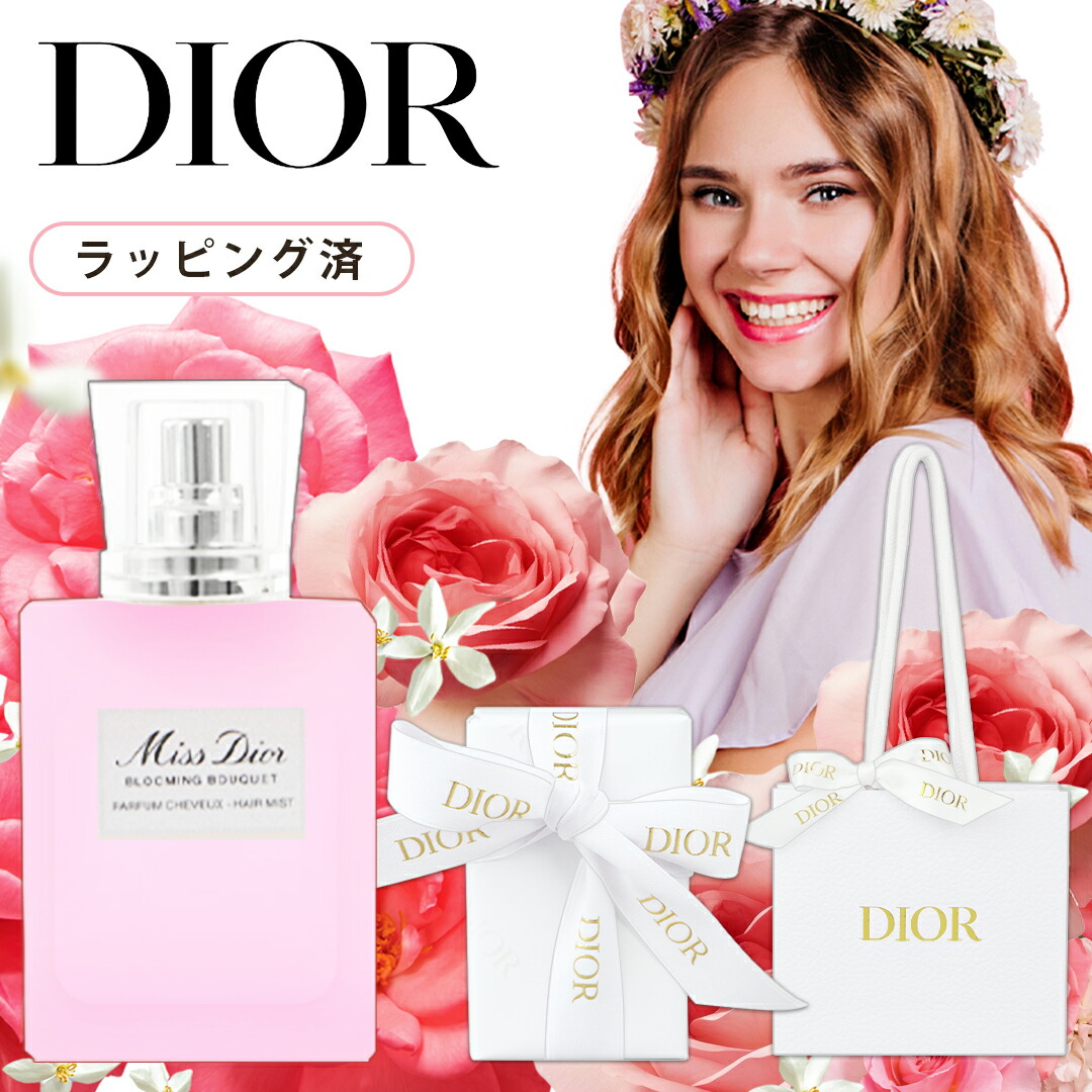 楽天市場】クリスチャンディオール ミス ディオール ヘアミスト 30ml
