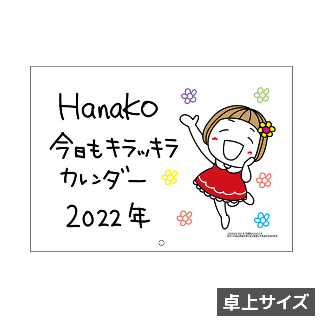 楽天市場 キキぷり 22年 カレンダー 卓上 はな子 くまちゃん ケイカンパニー 令和4年 Line キャラクター グッズ メール便可 シネマコレクション キャラクターのシネマコレクション