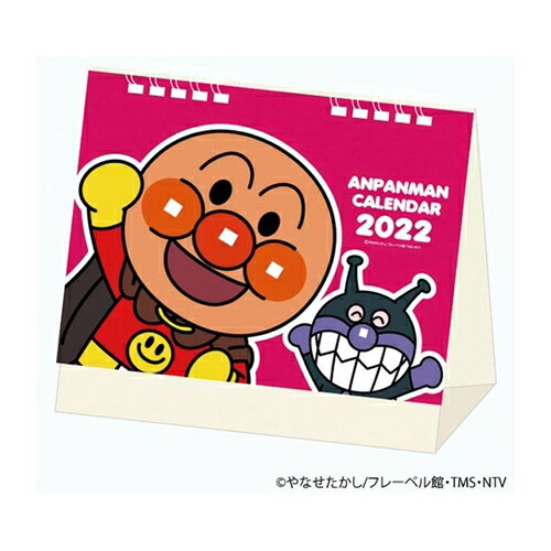 楽天市場 アンパンマン 22年 カレンダー 卓上 トライエックス キッズ アニメキャラクター 令和4年暦 メール便可 シネマコレクション キャラクターのシネマコレクション