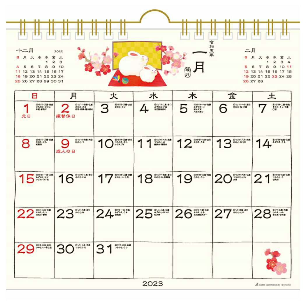 SALE／88%OFF】 壁掛けカレンダー2023年 2023Calendar 和の歳時記 大 スケジュール APJ 和風 書き込み シンプル 予定表  令和5年暦 予約<b 予約 schmidgruber.at