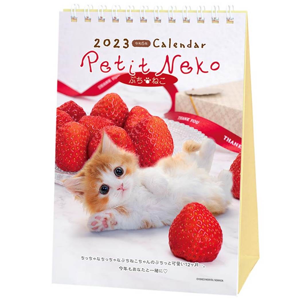 楽天市場】森田米雄 まるごと柴犬 2023 Calendar 卓上カレンダー2023年 スケジュール いぬ アクティブコーポレーション 動物写真 書き込み  インテリア 令和5年暦 予約 メール便可 シネマコレクション : キャラクターのシネマコレクション