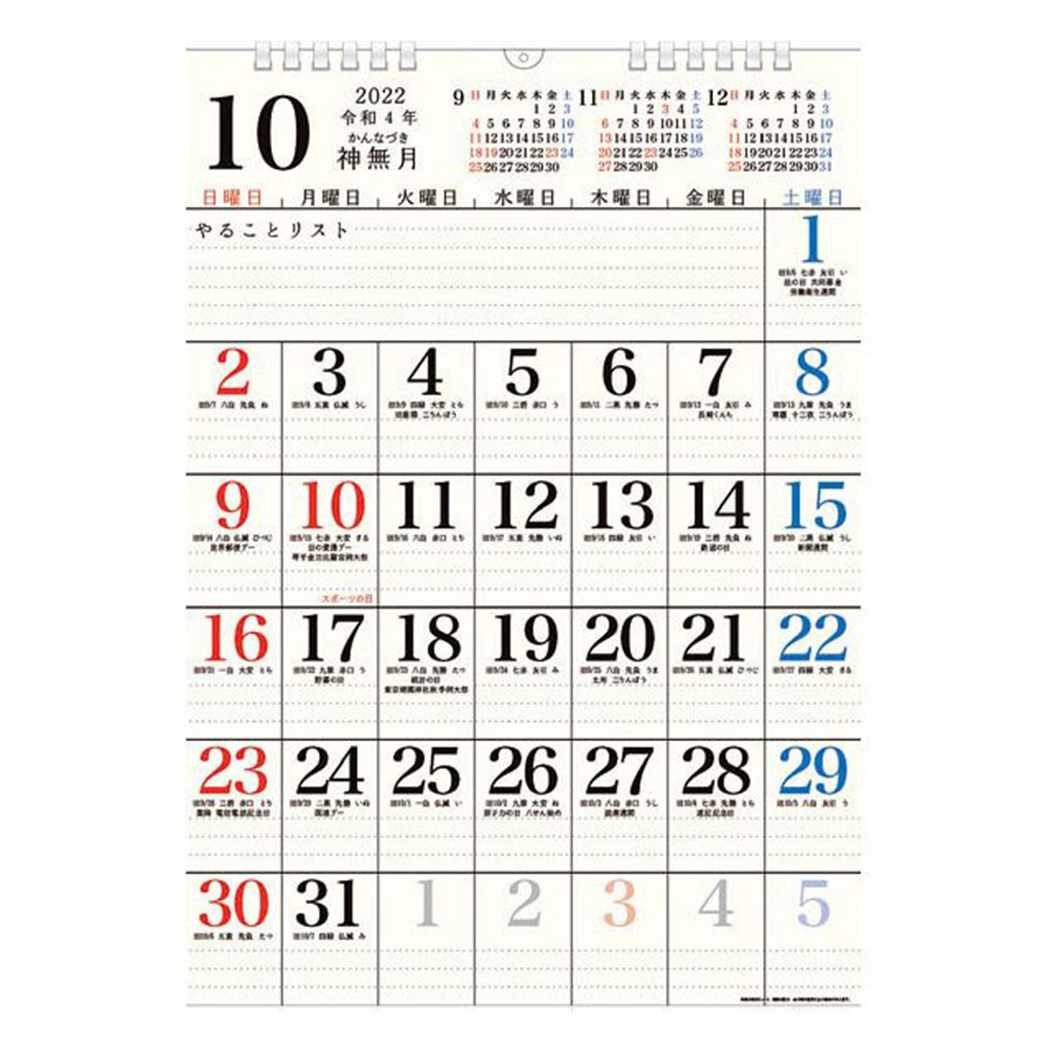 楽天市場】【店内買い回りでポイント最大10倍】鴨沢祐仁 2023 Calendar 壁掛けカレンダー2023年 トライエックス 9月17日 アート  国内作家 令和5年暦 予約 シネマコレクション : キャラクターのシネマコレクション