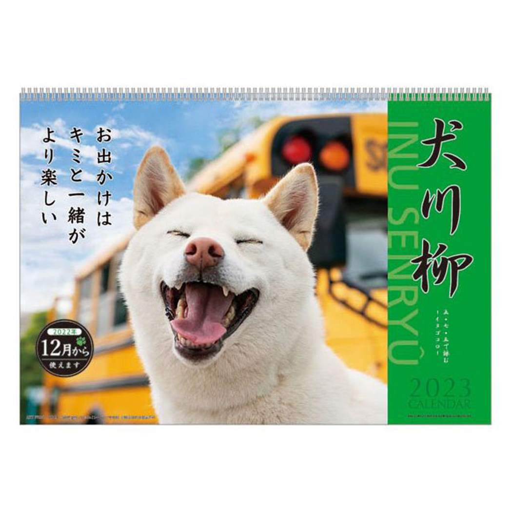 楽天市場】森田米雄 まるごと柴犬 2023 Calendar 卓上カレンダー2023年 スケジュール いぬ アクティブコーポレーション 動物写真 書き込み  インテリア 令和5年暦 予約 メール便可 シネマコレクション : キャラクターのシネマコレクション