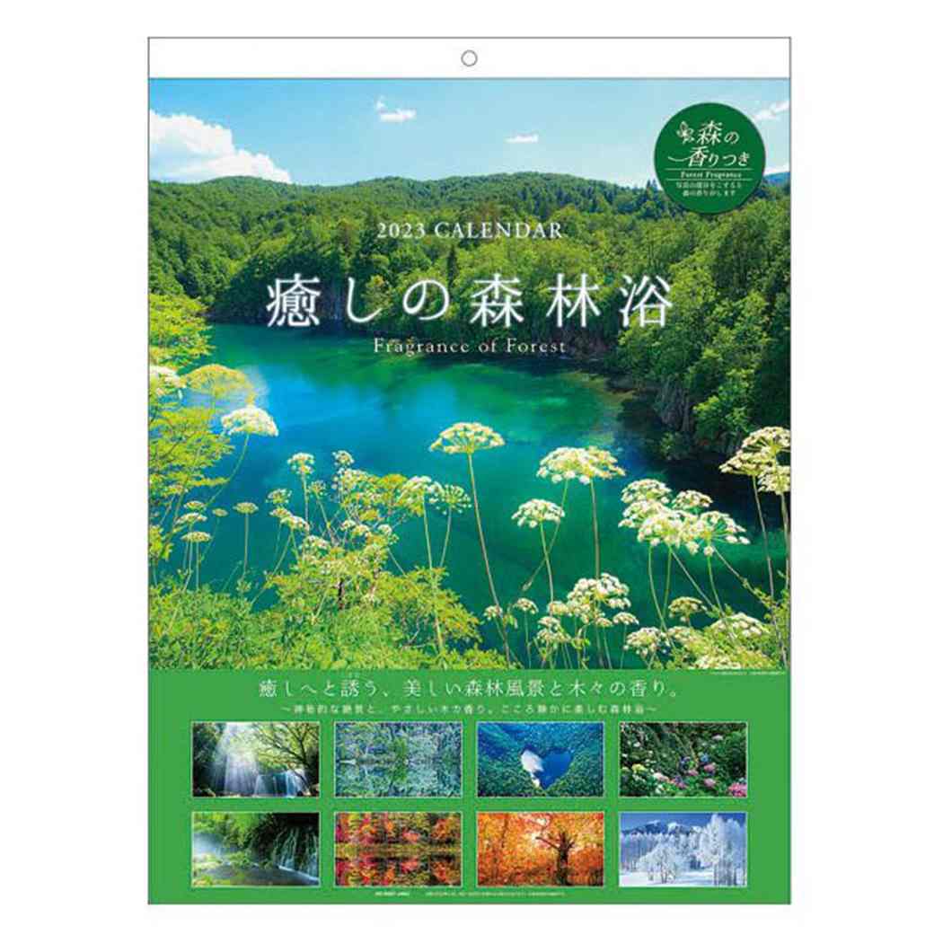 楽天市場】葉 祥明 ようしょうめい 2023Calendar 壁掛けカレンダー2023年 APJ 絵本作家 アート インテリア 令和5年暦 予約  シネマコレクション : キャラクターのシネマコレクション