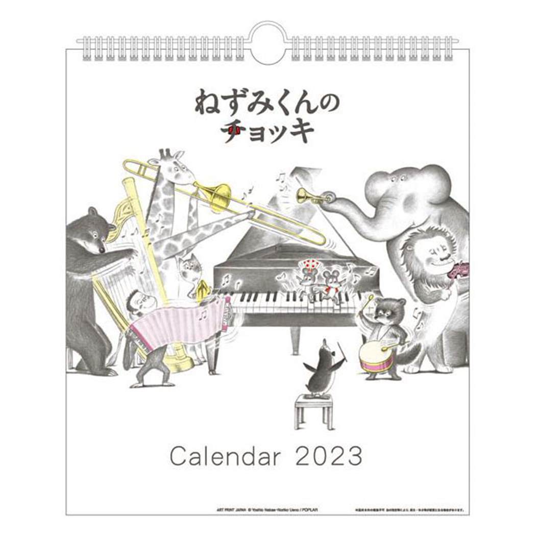 となりのトトロ 2023年 壁掛け カレンダー