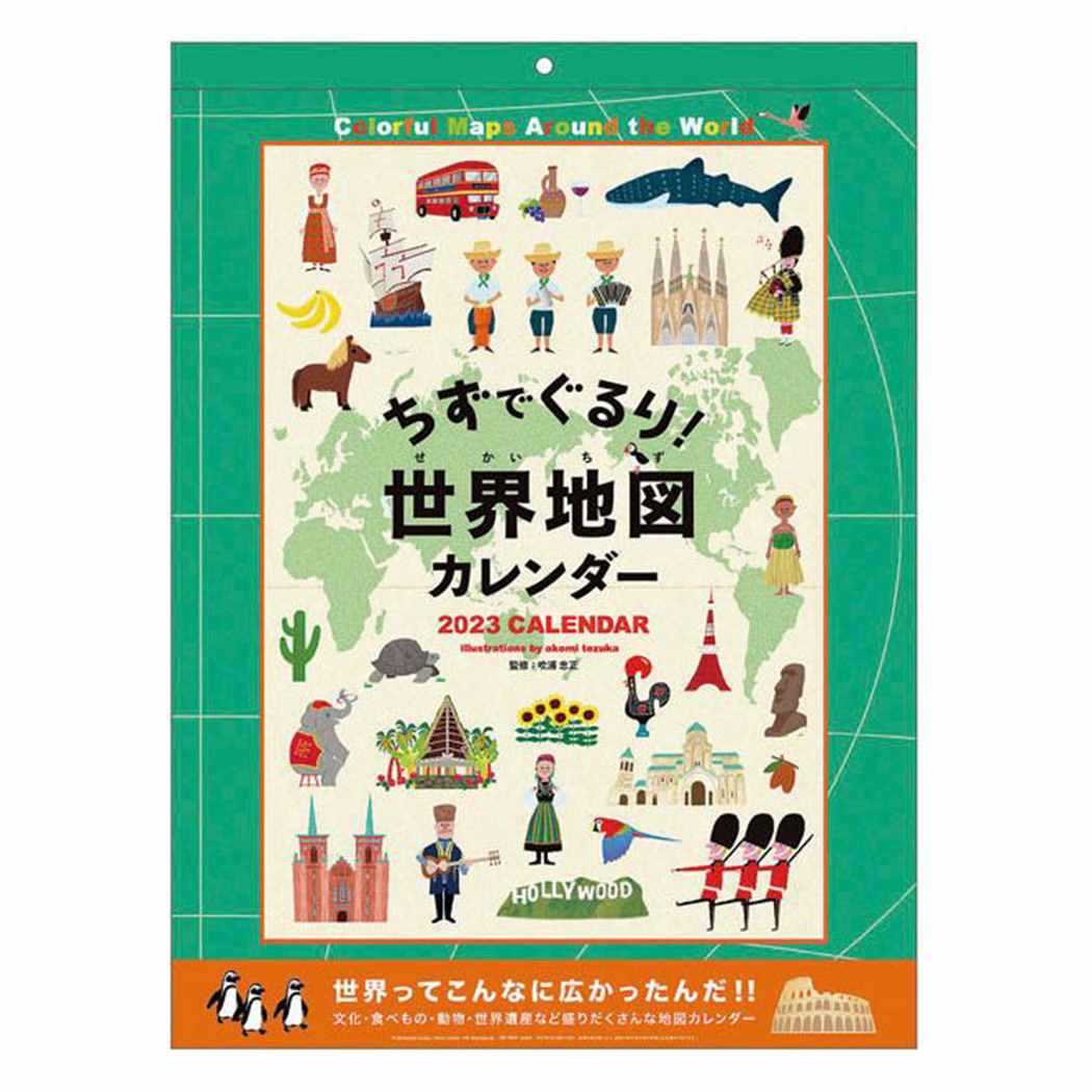 楽天市場】葉 祥明 ようしょうめい 2023Calendar 壁掛けカレンダー2023年 APJ 絵本作家 アート インテリア 令和5年暦 予約  シネマコレクション : キャラクターのシネマコレクション