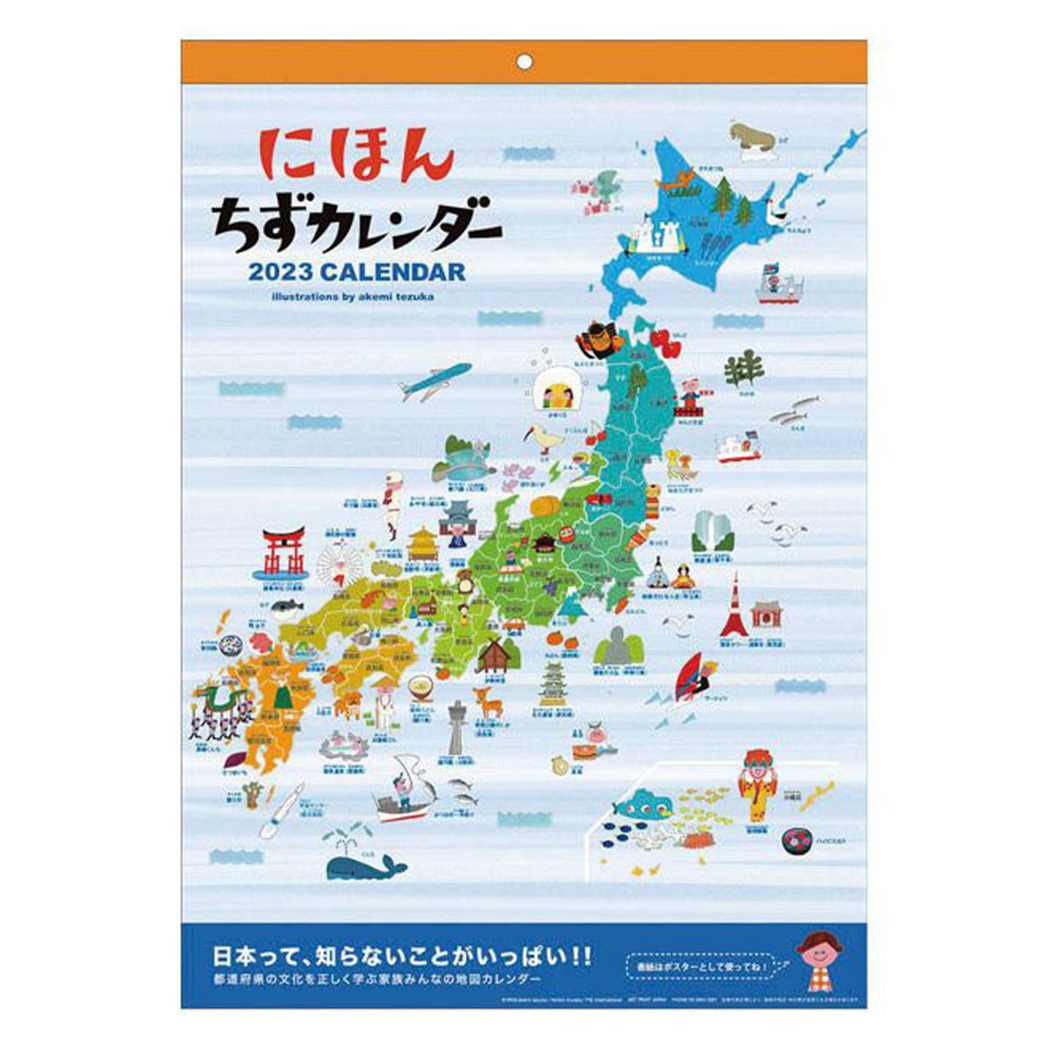 楽天市場】地球の歩き方 グッズ 2023Calendar 壁掛けカレンダー2023年 スケージュール 学研ステイフル 書き込み インテリア 令和5年暦  予約 シネマコレクション : キャラクターのシネマコレクション