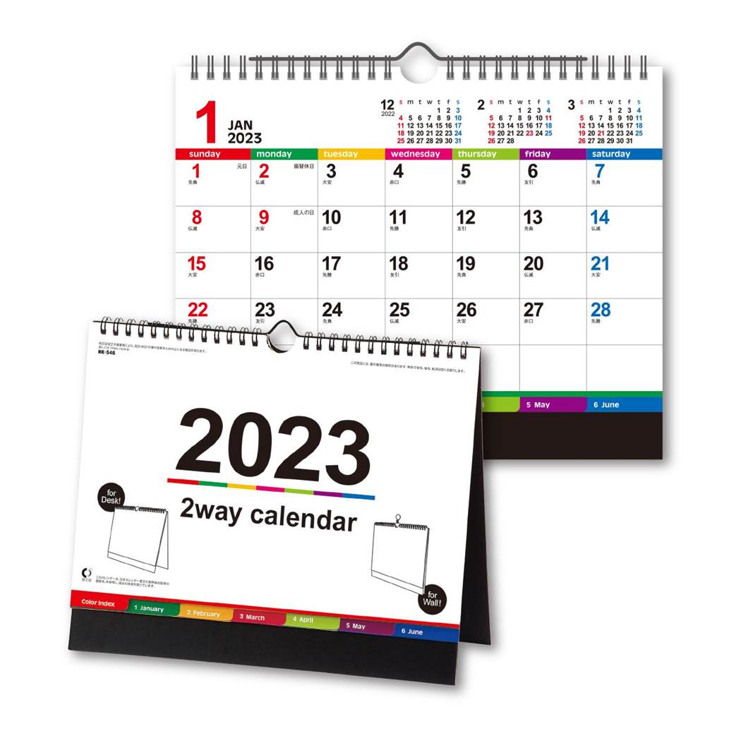 楽天市場】ジャンボ文字 2023Calendar 卓上カレンダー2023年 スケジュール 新日本カレンダー 実用 書き込み シンプル ビジネス 令和5年暦  予約 メール便可 シネマコレクション : キャラクターのシネマコレクション