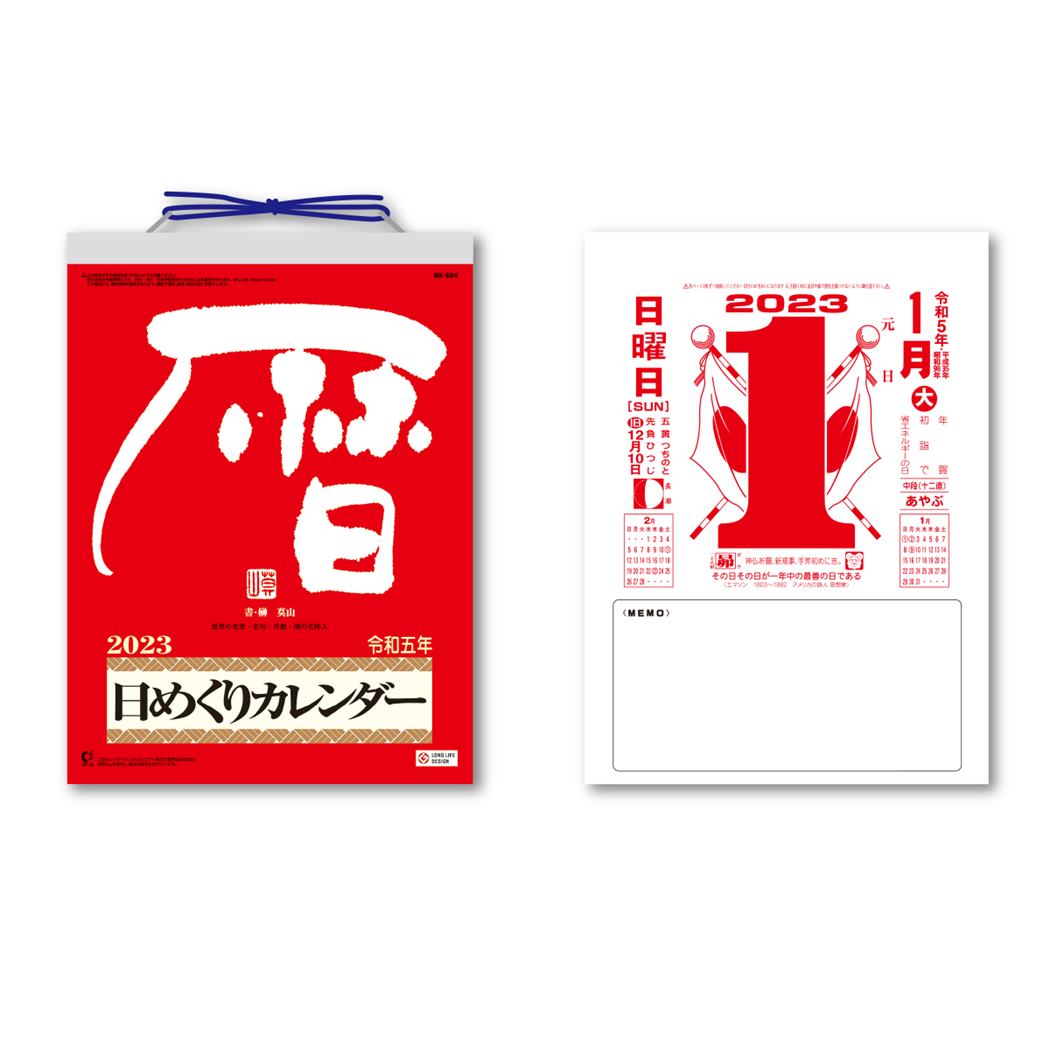 楽天市場】俳句の日めくりカレンダー グッズ 2023Calendar 壁掛けカレンダー2023年 新日本カレンダー 和風 インテリア 令和5年暦 予約  シネマコレクション : キャラクターのシネマコレクション