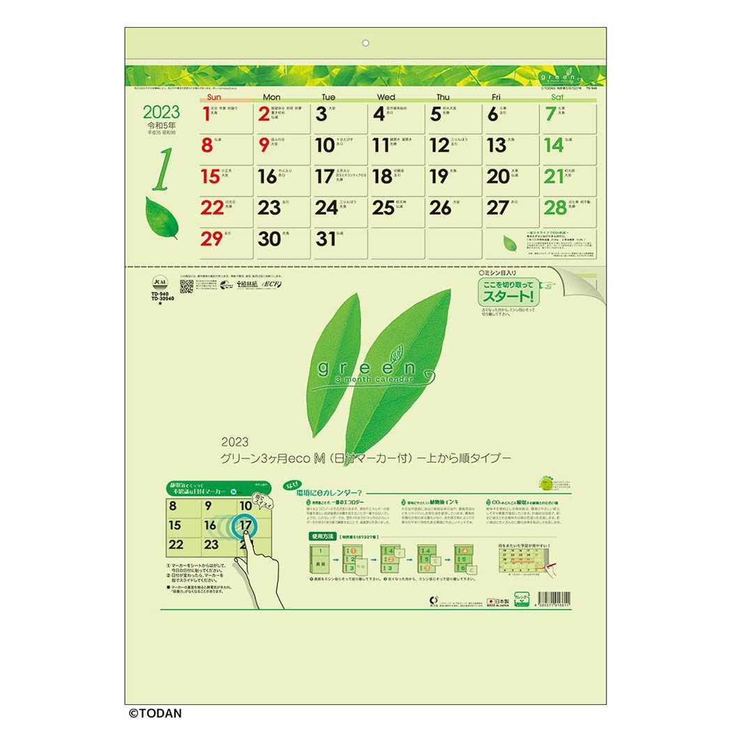 楽天市場】新3ヶ月文字M 2023 Calendar 壁掛けカレンダー2023年 上から順タイプ トーダン シンプル オフィス 実用 書き込み 令和5年暦  予約 シネマコレクション : キャラクターのシネマコレクション