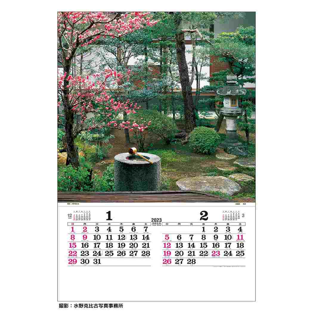 楽天市場】トーハン DX 世界の情景 2023 Calendar 壁掛けカレンダー2023年 フィルム フォト トーダン 写真 世界風景 インテリア  令和5年暦 予約 シネマコレクション : キャラクターのシネマコレクション