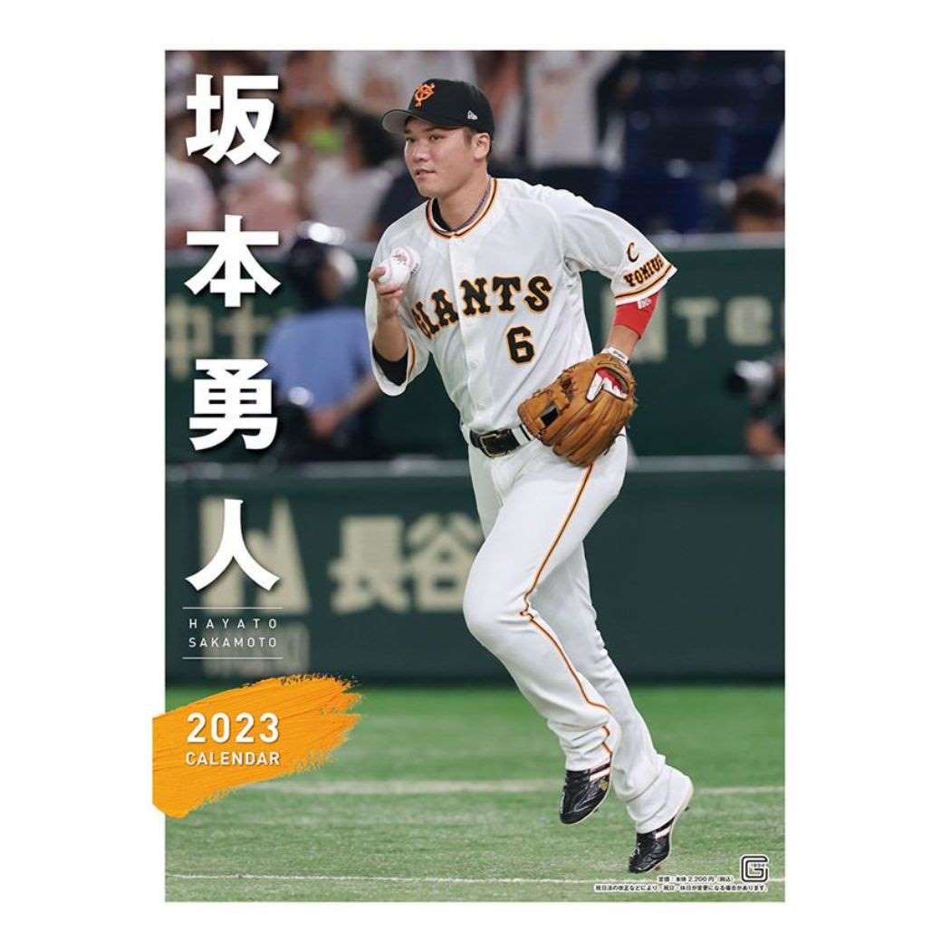 楽天市場】阪神タイガース 2023 Calendar 壁掛けカレンダー2023年 プロ野球 トライエックス スポーツ 令和5年暦 予約  シネマコレクション : キャラクターのシネマコレクション