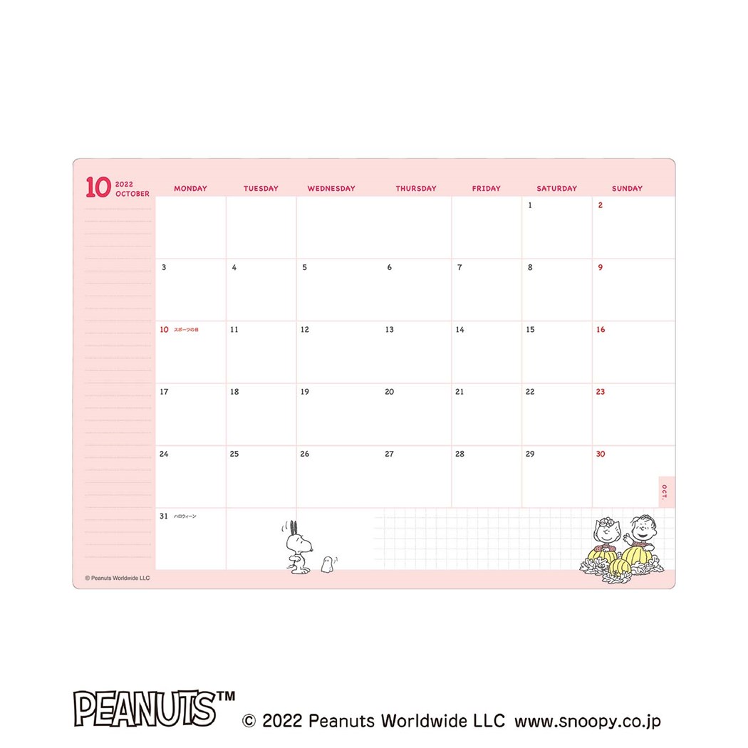 スヌーピー グッズ 23年月間ダイアリー10月始まり B6マンスリー手帳23 Strawberry キャラクター シネマコレクション スケジュール帳 ピーナッツ フロンティア メール便可 予約 令和5年手帖 新登場 B6マンスリー手帳23 スヌーピー グッズ 23年月間ダイアリー10月始まり B6マンスリー手帳23 Strawberry キャラクター シネマコレクション スケジュール帳 ピーナッツ フロンティア メール便可 予約 令和5年手帖 新登場 B6マンスリー手帳23