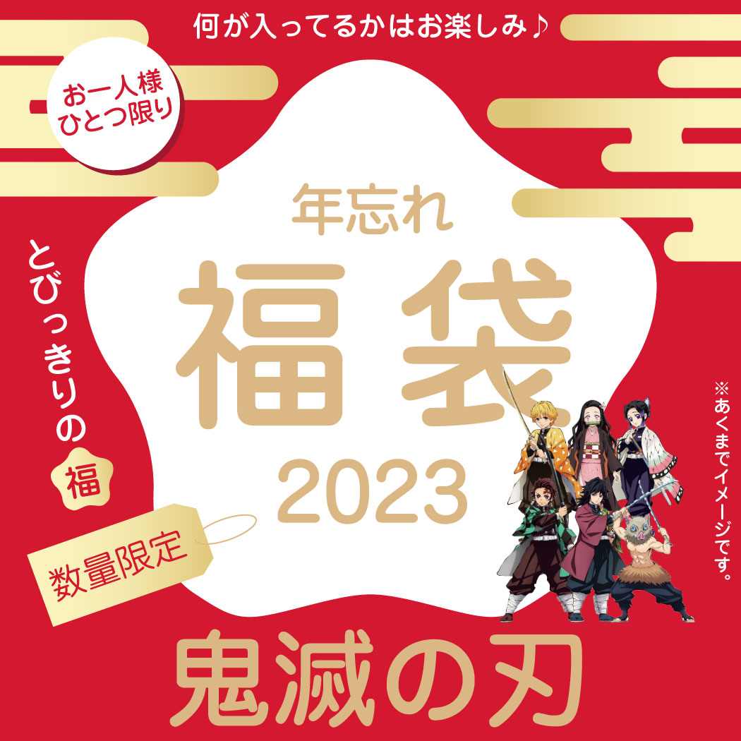 楽天市場】サンリオキャラクターズ 年忘れ 福袋 2023 キャラクター