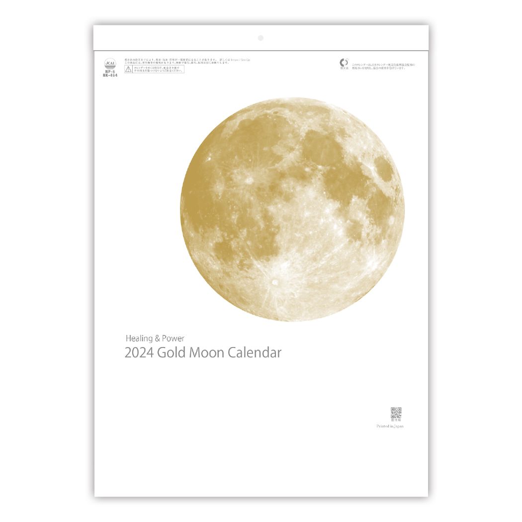 楽天市場】Beautiful Earth 高砂淳二 2024Calendar 壁掛けカレンダー