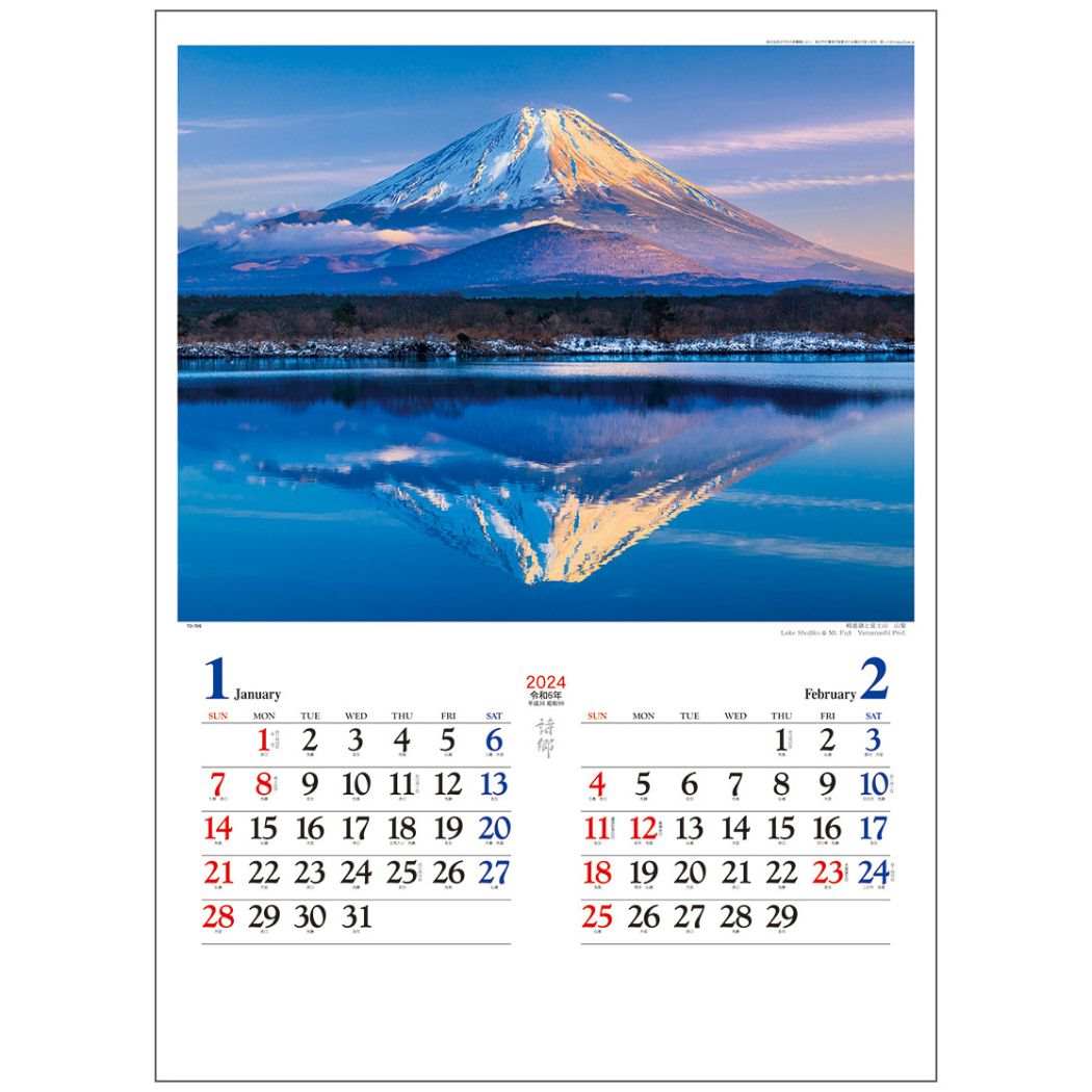 楽天市場】Beautiful Earth 高砂淳二 2024Calendar 壁掛けカレンダー