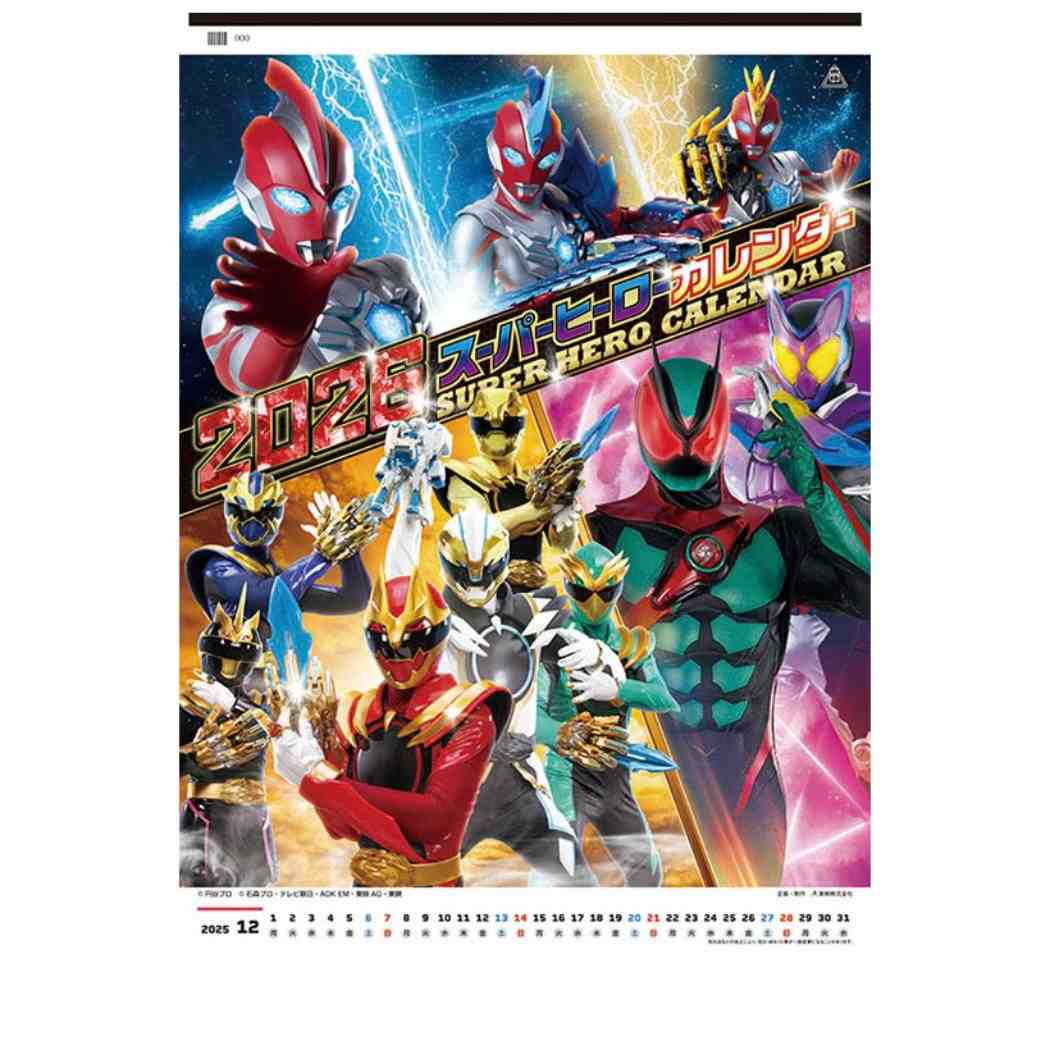 スーパーヒーローページ 楽天市場】2026 Calendar スーパーヒーロー 壁掛けカレンダー2026年