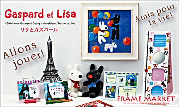 取寄品 リサとガスパール フレンチアート 額付きポスターm いぬとねこ 可愛い 絵本キャラクターグッズ 通販 Massage Mit Herz De
