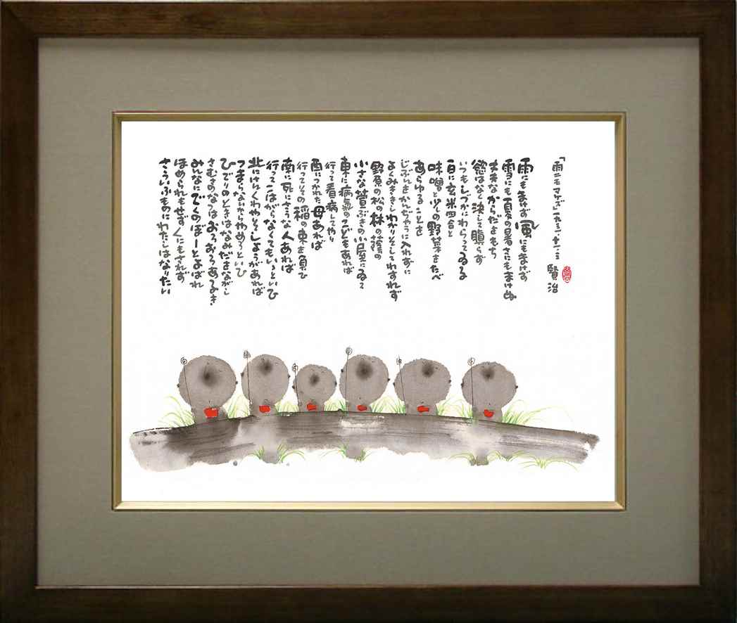 楽天市場】宮澤賢治 kenji miyazawa / 版画 RAIN 雨ニモマケズ