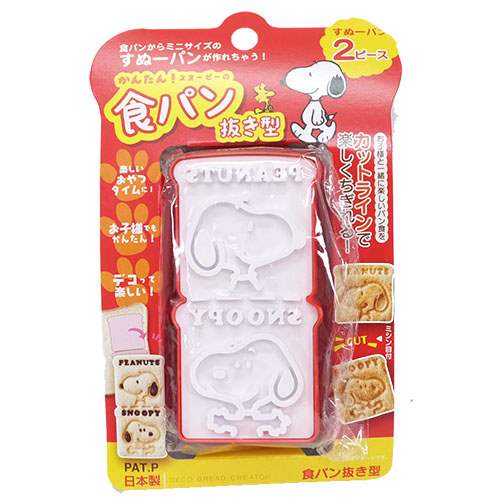 楽天市場 スヌーピー キャラ弁抜き型 かんたん 食パン抜き型 ピーナッツ オーエスケー 日本製 調理小物 キャラクター グッズ 通販 キャラクター のシネマコレクション