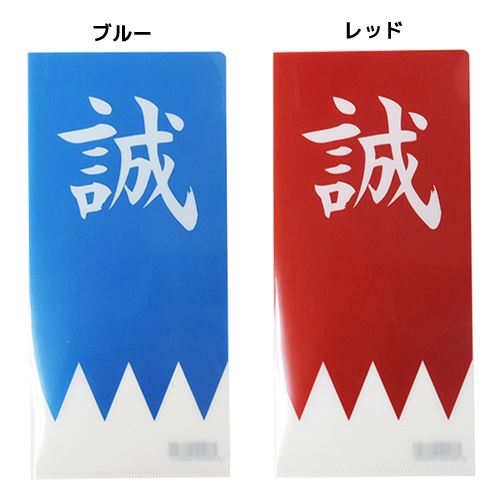 楽天市場 新撰組 ファイル チケットホルダー 幕末志士 ジェイエム 文具 歴史 キャラクター グッズ 通販 メール便可 シネマコレクション キャラクターのシネマコレクション 楽天市場 新撰組 ファイル チケットホルダー 幕末志士 ジェイエム 文具 歴史 キャラクター グッズ 通販 メール便可 シネマコレクション キャラクターのシネマコレクション