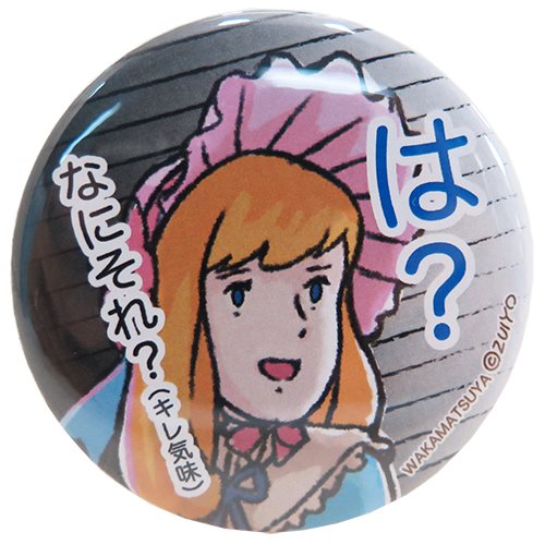 楽天市場 チャラカンバッジ 缶バッジ アルプスの少女ハイジ ちゃらおんじ クララ は なにそれ キレ気味 若松屋 直径55mm Lineスタンプ 通販 メール便可 キャラクターのシネマコレクション