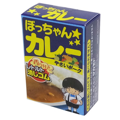 楽天市場 ぼっちゃんカレー 消しゴム 香り付き レトルトけしごむ サカモト 新学期 準備 雑貨 おもしろ 文具 グッズ 通販 メール便可 シネマコレクション キャラクターのシネマコレクション