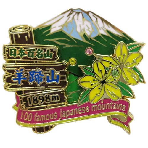 超素敵☆日本百名山☆ピンバッジ☆伊吹山☆1377m☆残1 楽天市場】日本百名山 ピンバッジ ステンド スタイル ピンズ