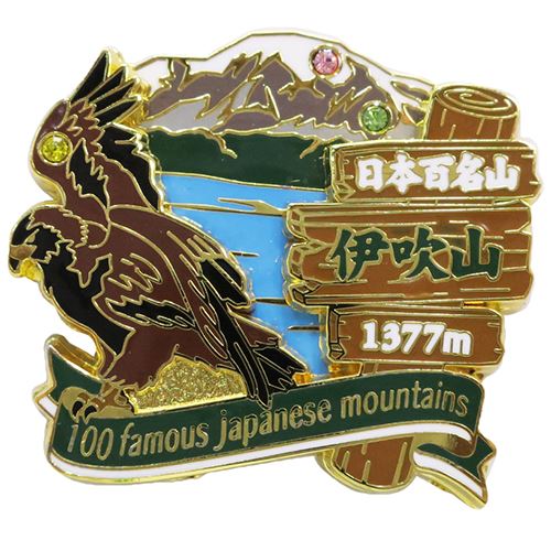 超素敵☆日本百名山☆ピンバッジ☆月山☆1984m☆残1 楽天市場】日本百名山 ピンバッジ イブシピンズ 月山 エイコー